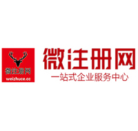 青云谱微注册网-最新消息 工商注册提交虚假信息，股东和代理必须列入黑名单